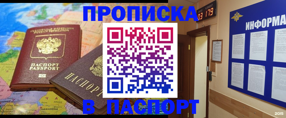 временная регистрация недорого в Ужуре