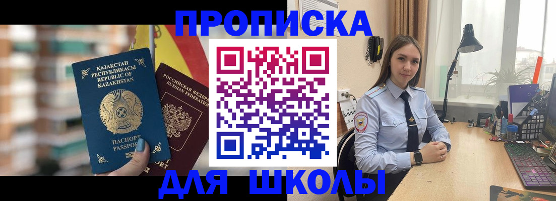 временная регистрация недорого в Ужуре