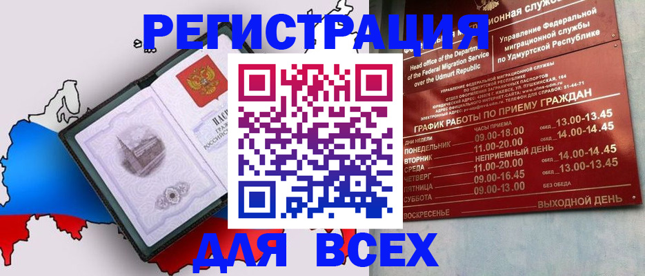 временная регистрация надежно в Ужуре
